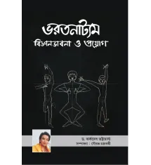 Bharatnatyam Bigyanbhabna O Proyog Bharatnatyam Bigyanbhabna O Proyog