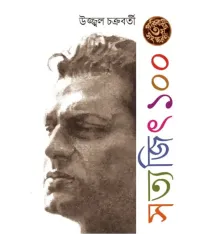 Satyajit 100 Satyajit 100
